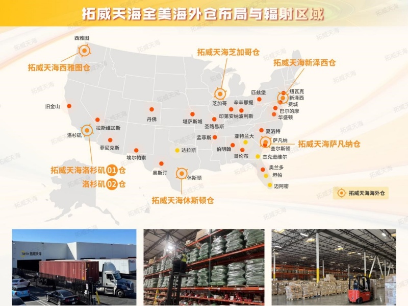 近亿元C轮融资花落拓威天海|“数智AI履约” 引领中大件出海新基建