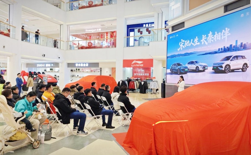 枣庄奚仲比亚迪集团举办枣庄站“2026款双秦、宋Pro DM – i”上市发布会比亚迪开启新年新征程