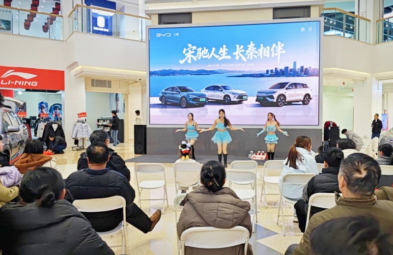 枣庄奚仲比亚迪集团举办枣庄站“2026款双秦、宋Pro DM – i”上市发布会比亚迪开启新年新征程