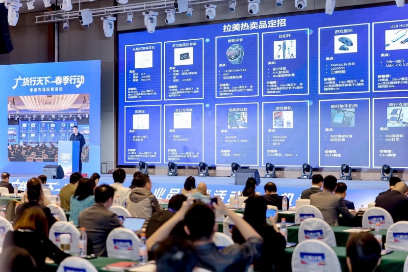 广东：大张旗鼓宣传促销工业好产品 | “广货行天下”春季行动手机专场在东莞举办