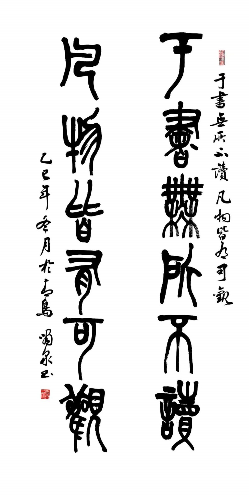 墨香氤氲迎新春，历史文脉续华章