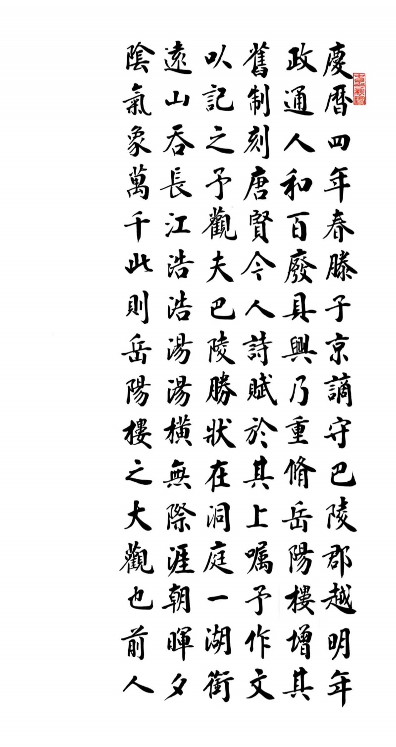 墨香氤氲迎新春，历史文脉续华章