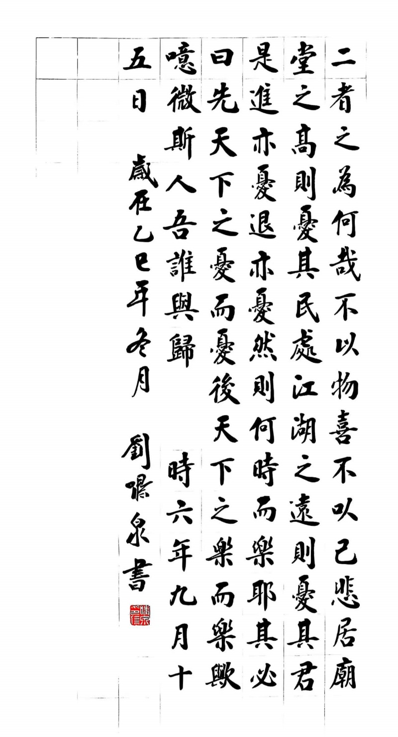 墨香氤氲迎新春，历史文脉续华章