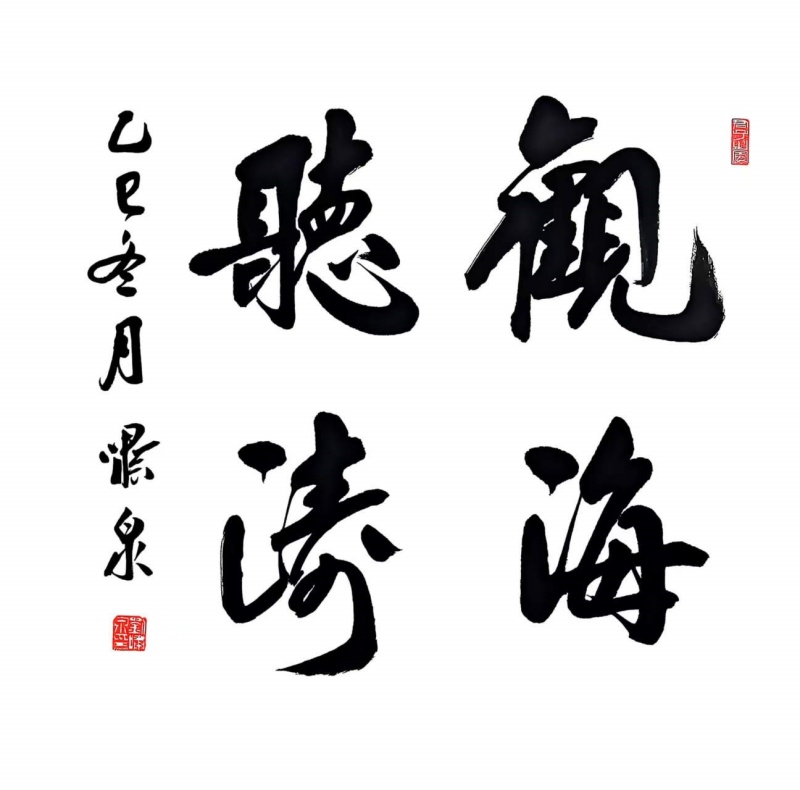 墨香氤氲迎新春，历史文脉续华章