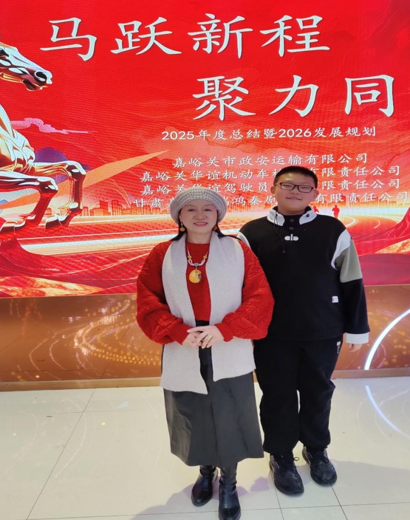 马跃新程 聚力同行 嘉峪关华谊公司举行年度盛典