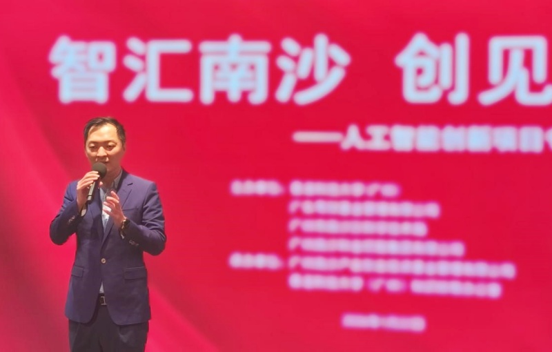 高质行动|打响开门红!政企学协同激活AI创新生态,粤港澳产业对接昂扬开局