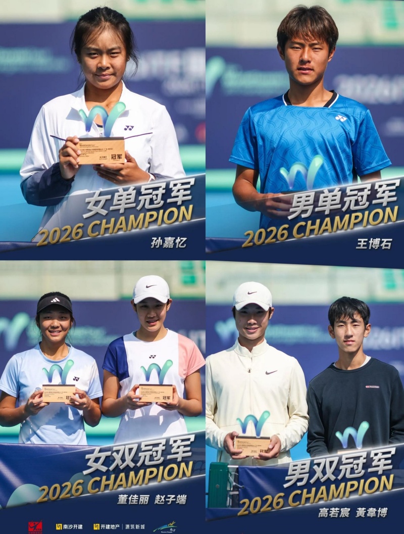 新星闪耀 强势开场!2026 ITF国际青少年网球巡回赛(J60)广州南沙站精彩落幕