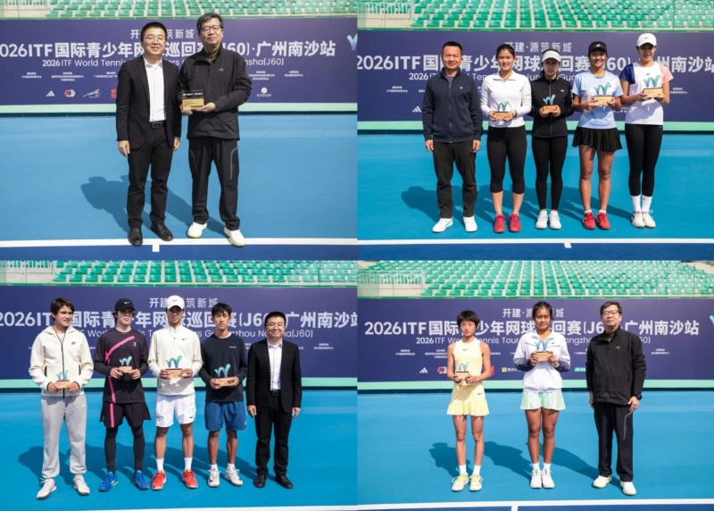 新星闪耀 强势开场!2026 ITF国际青少年网球巡回赛(J60)广州南沙站精彩落幕