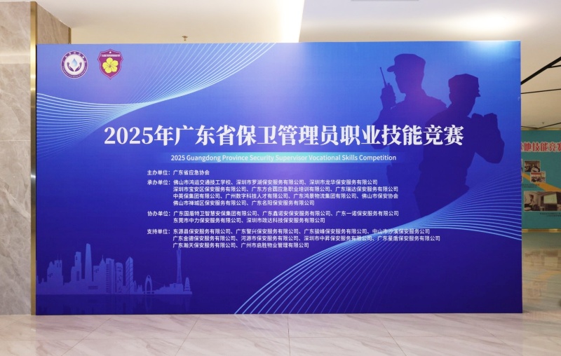 技压群雄摘桂冠 鑫诺安闪耀省级保卫管理员技能赛场