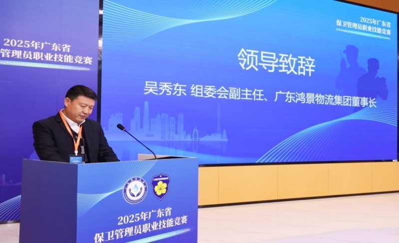 技压群雄摘桂冠 鑫诺安闪耀省级保卫管理员技能赛场