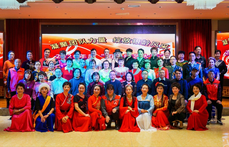 “凝聚团队力量、绽放银龄风采”2026年度团长综艺大赛