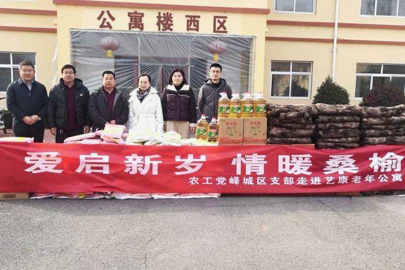 爱心汇聚暖夕阳 多方携手传温情——峄城区各界联合开展敬老慰问活动,为寒冬注入暖流