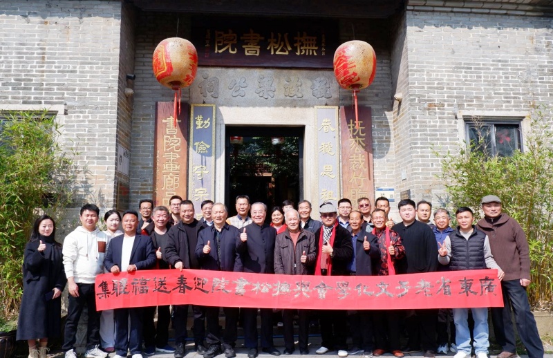 广东省老子文化学会迎春活动成功举办