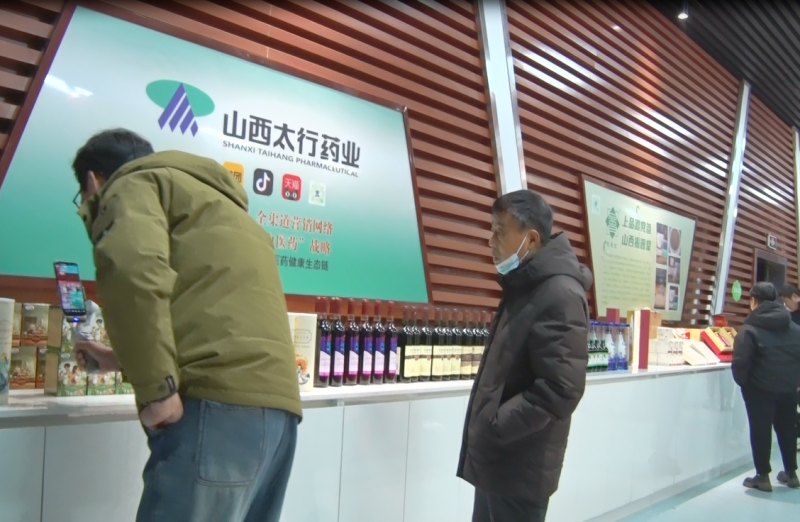 瑞雪贺新程 太行年货情2026“太行好物嘉年华”年货节启动