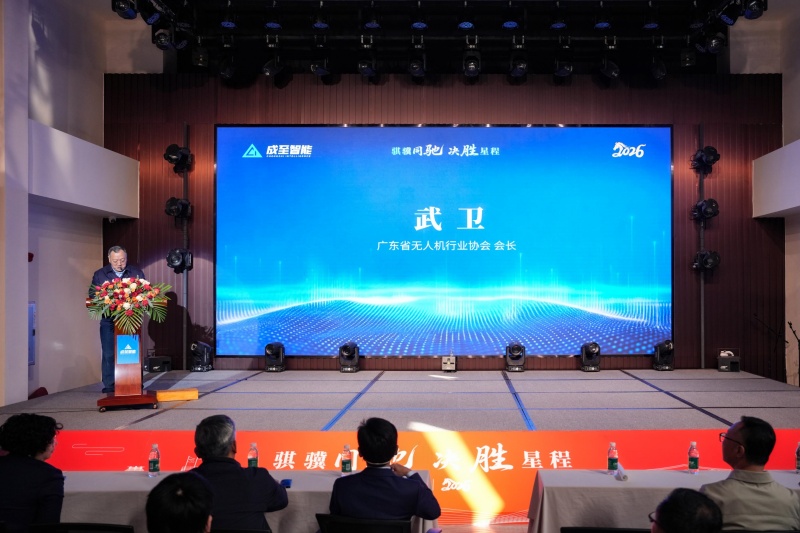 聚集空天地一体化,成至智能发布十余款应急新品