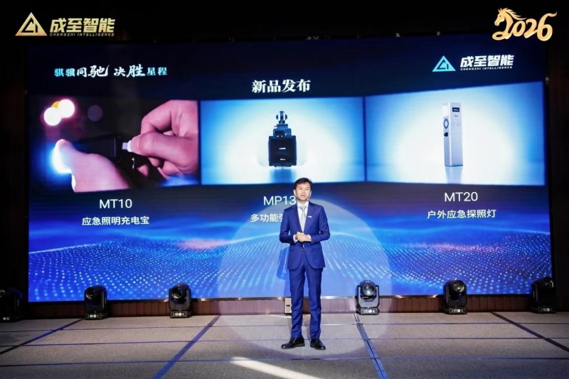 聚集空天地一体化,成至智能发布十余款应急新品