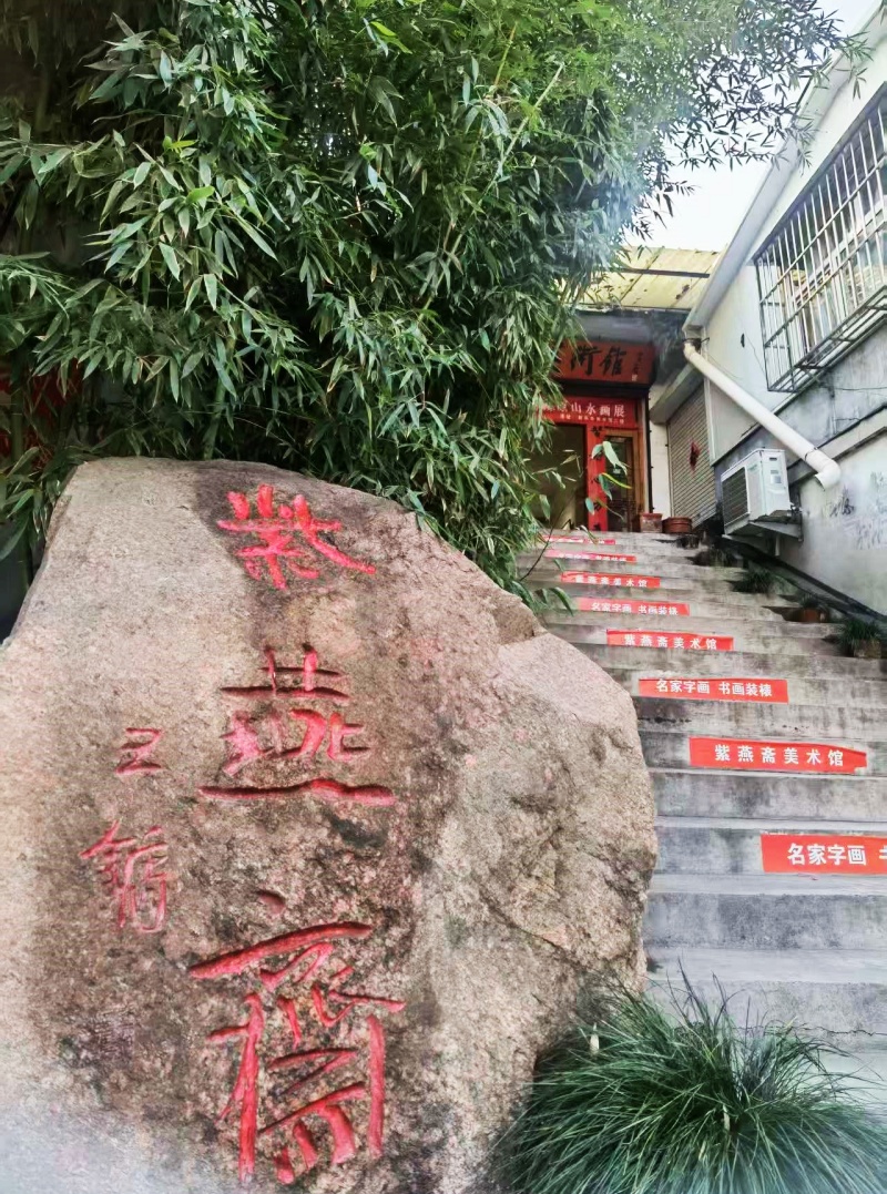 观山问道 墨韵化境——顾原“见山第二回”[观山集]顾原山水画展启幕，呈现近百幅佳作