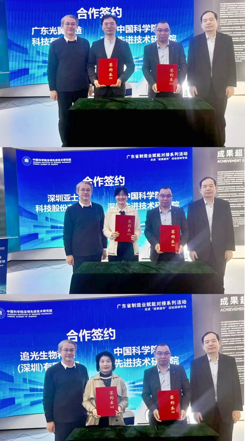 广东制造业赋能对接平台活动——政产学研对接为制造业发展注能