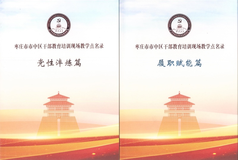 以“六个四”推动县级党校内涵式高质量发展