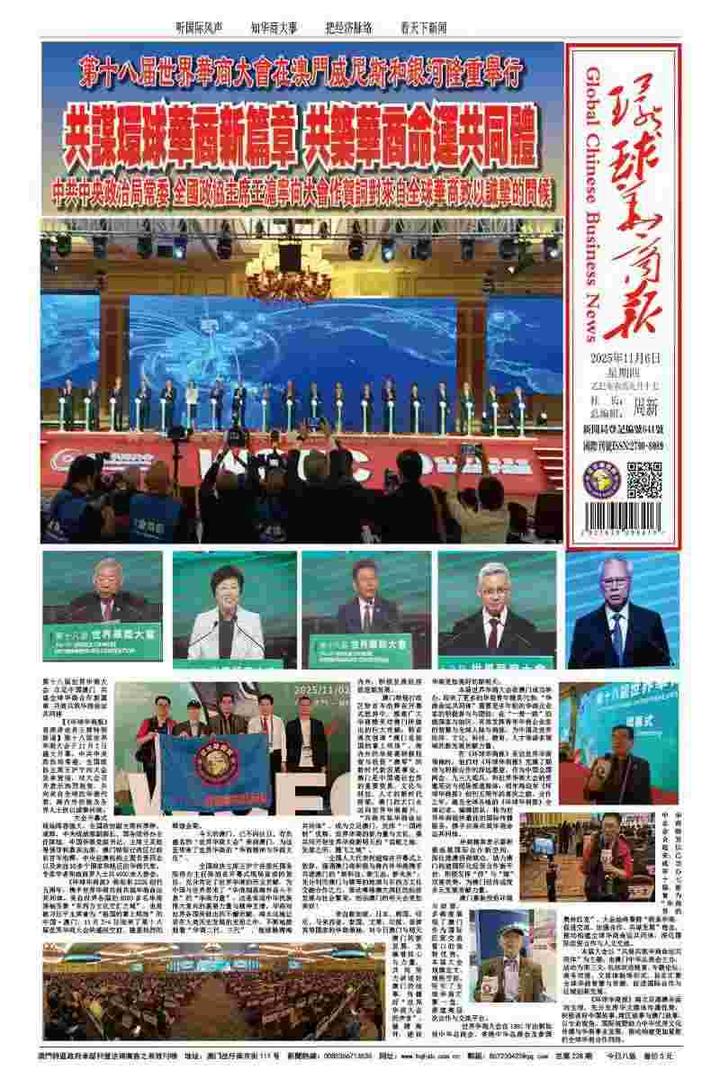 陈新生：全球自由贸易创新开启2026“龙马精神”之新发展新征程之年