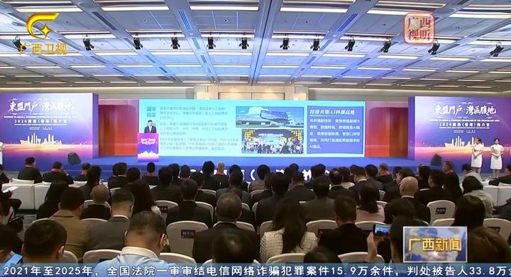 《环球华商报》、全球自由贸易网海内外华媒热议2026广西(香港)推介会