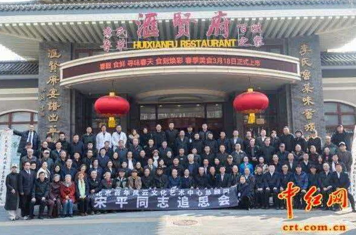 1774776983208328.png 传承宋平同志爱国思想 加强新时代全民国防教育