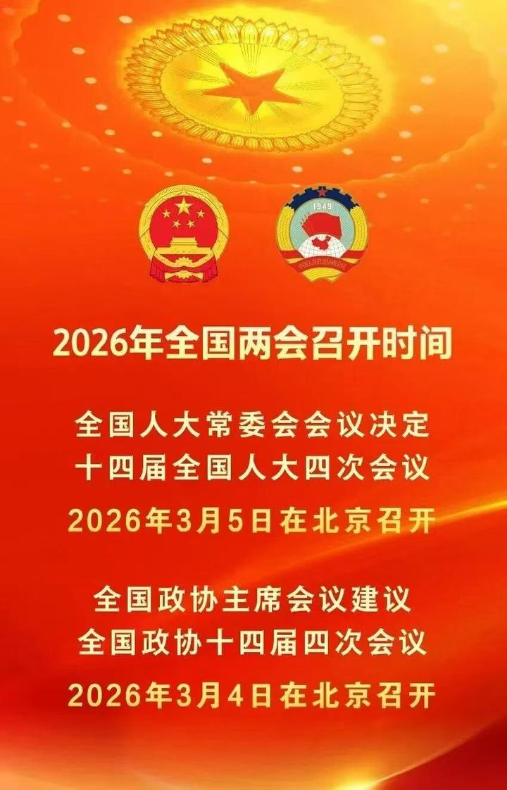 【环球华商报·鹤霖看两会】中外3000多名记者采访今年全国两会 新闻中心启用 澳门《环球华商报》受邀