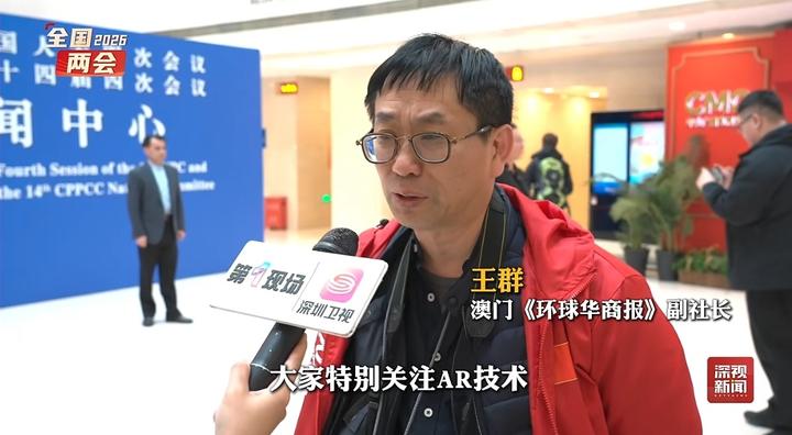 【环球华商报·鹤霖看两会】中外3000多名记者采访今年全国两会 新闻中心启用 澳门《环球华商报》受邀