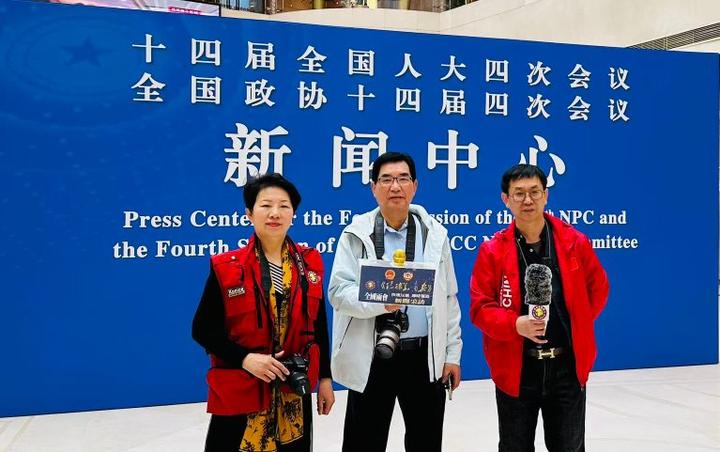 【环球华商报·鹤霖看两会】中外3000多名记者采访今年全国两会 新闻中心启用 澳门《环球华商报》受邀