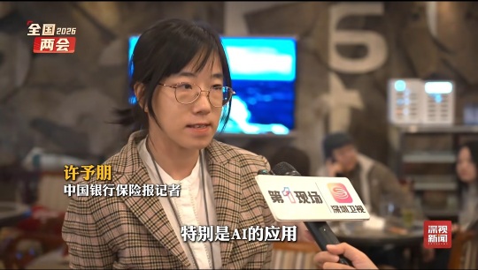 【环球华商报·鹤霖看两会】中外3000多名记者采访今年全国两会 新闻中心启用 澳门《环球华商报》受邀