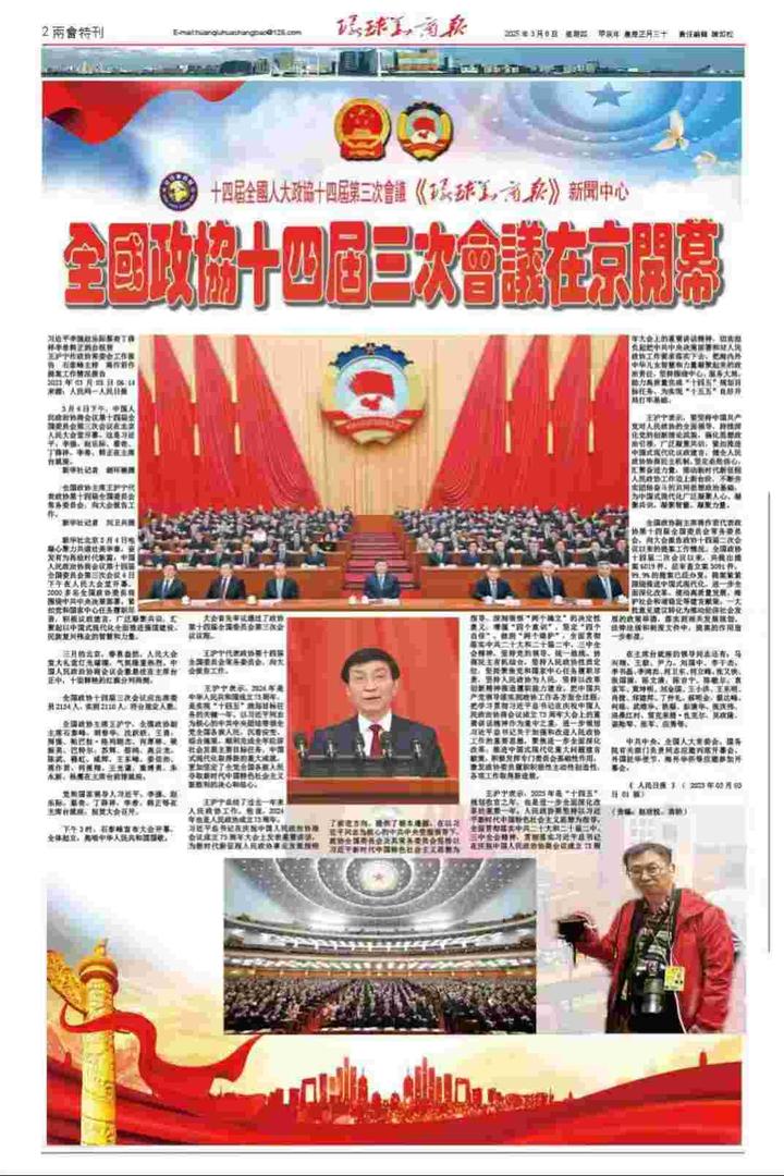 【环球华商报·鹤霖看两会】中外3000多名记者采访今年全国两会 新闻中心启用 澳门《环球华商报》受邀