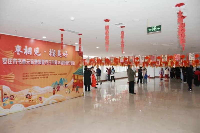 “枣相见·榴美好”书香元宵雅集主会场圆满落幕 千年民俗润民心 书香枣庄启新程