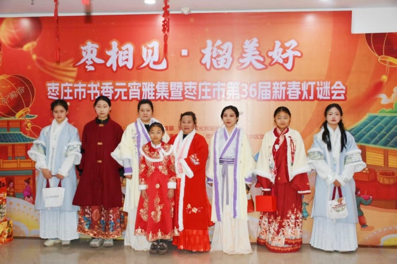 “枣相见·榴美好”书香元宵雅集主会场圆满落幕 千年民俗润民心 书香枣庄启新程