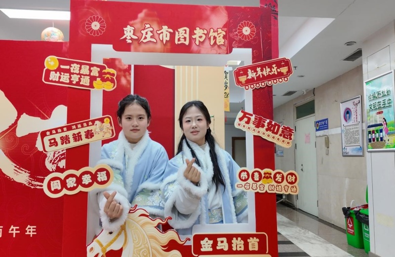 “枣相见·榴美好”书香元宵雅集主会场圆满落幕 千年民俗润民心 书香枣庄启新程