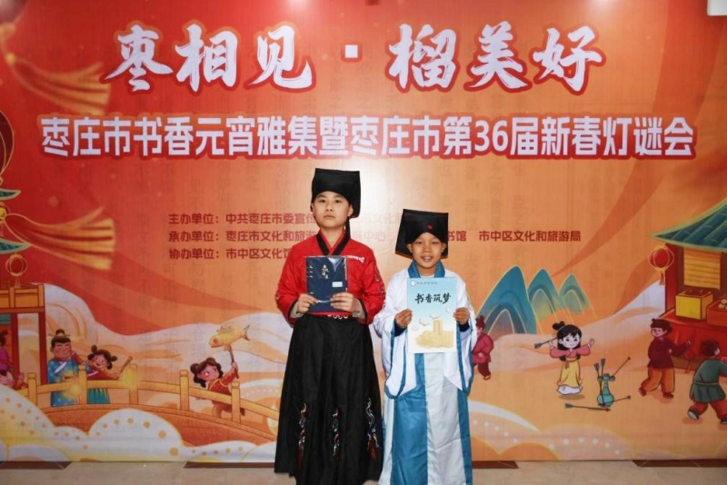 “枣相见·榴美好”书香元宵雅集主会场圆满落幕 千年民俗润民心 书香枣庄启新程