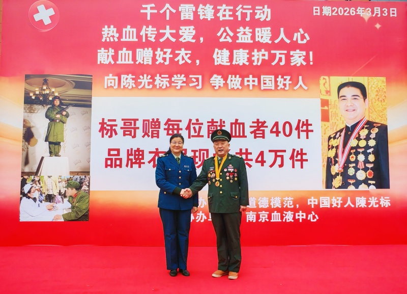 热血践初心 大爱暖金陵——陈光标发起学雷锋无偿献血公益活动 400名爱心人士挽袖献爱