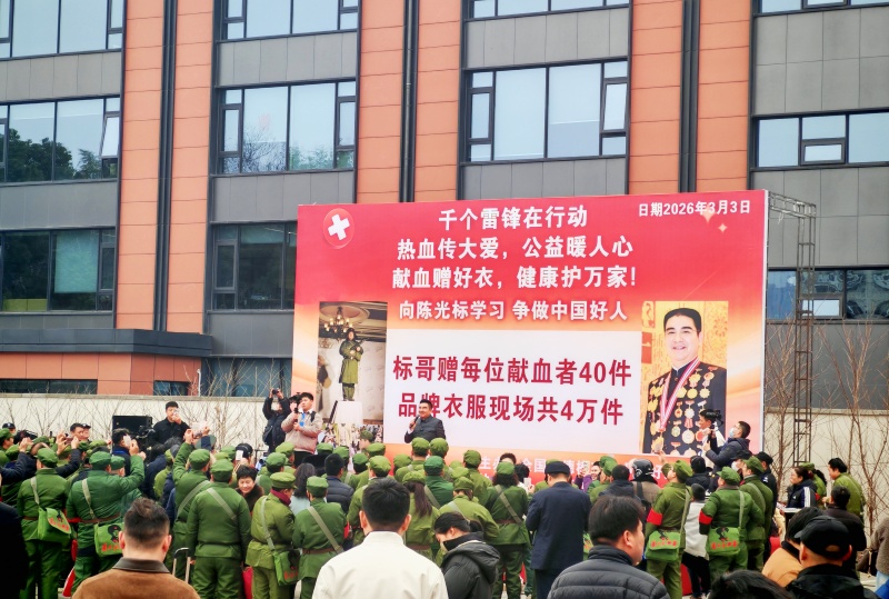 热血践初心 大爱暖金陵——陈光标发起学雷锋无偿献血公益活动 400名爱心人士挽袖献爱