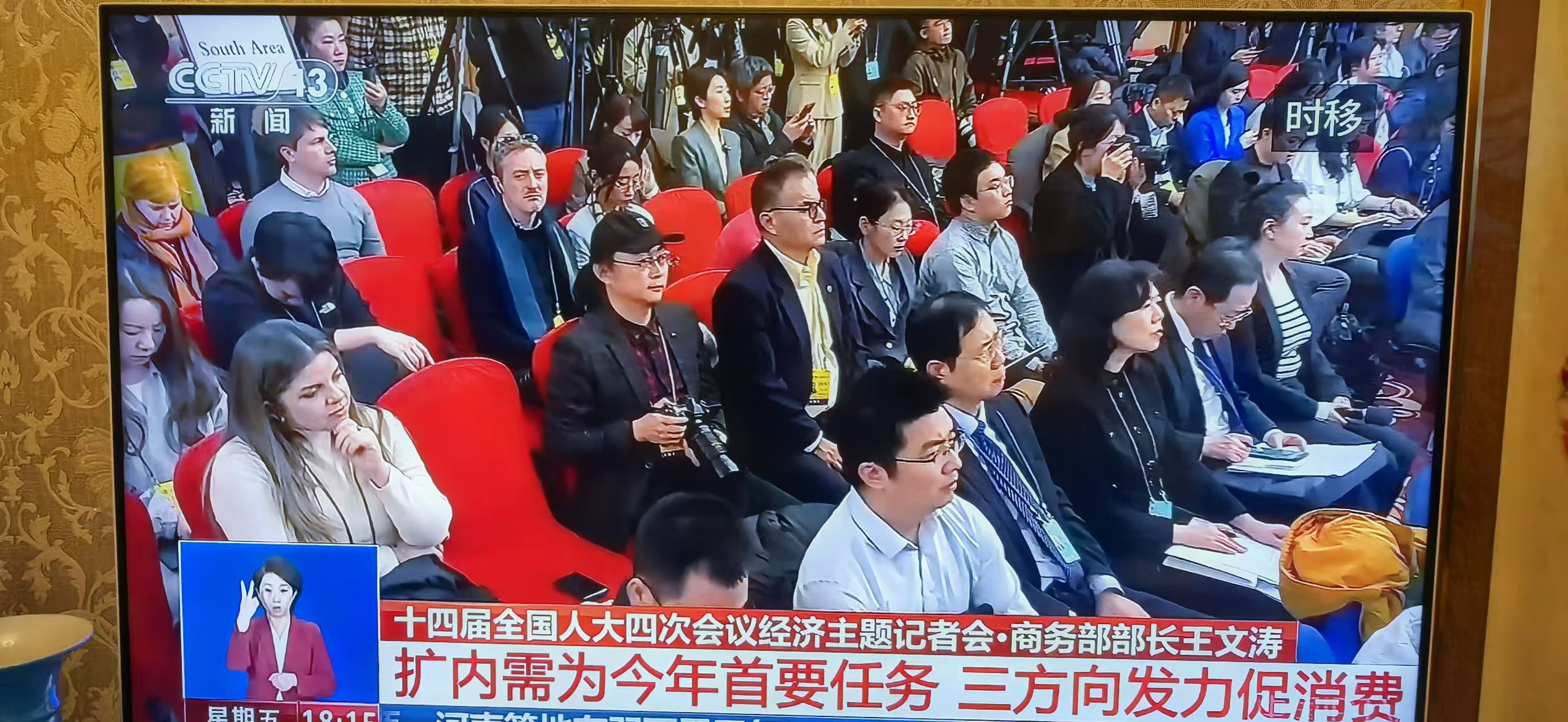 两会记者、四川人刘继明：谈四川高质量发展的全球表达