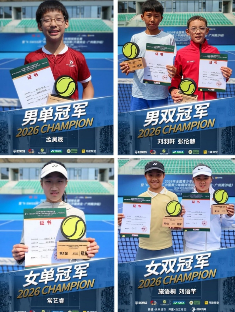 惊现3小时大战!2026年全国青少年网球排名赛