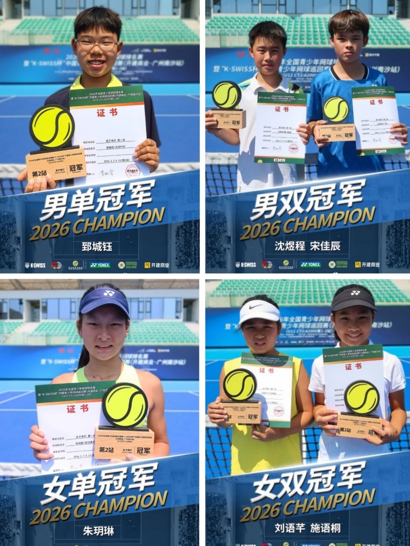 惊现3小时大战!2026年全国青少年网球排名赛