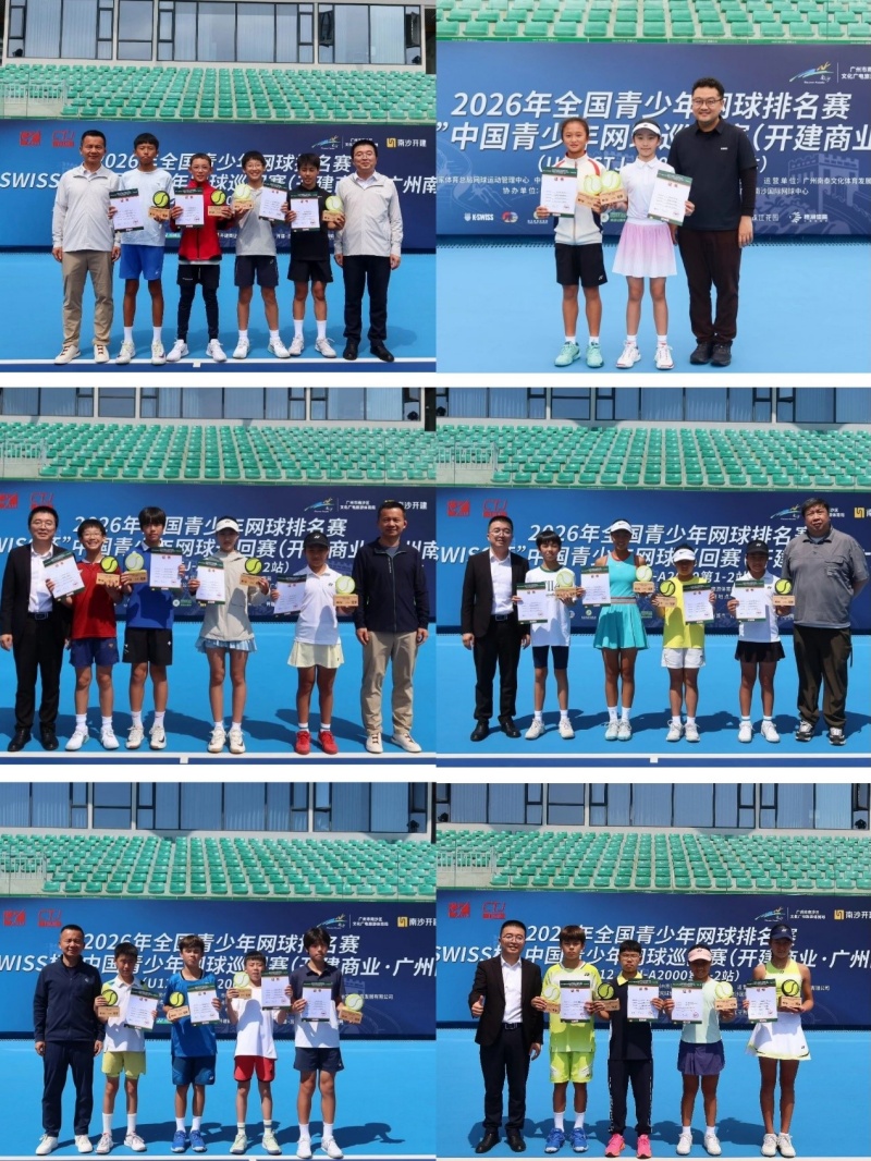 惊现3小时大战!2026年全国青少年网球排名赛