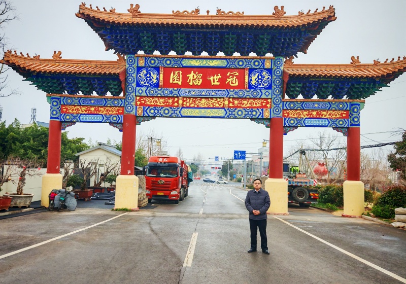 春雨润榴园 党建促振兴——中国新时代党建融媒岳伟新社长赴枣庄峄城万亩石榴园调研