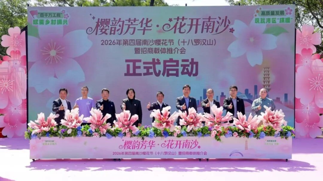 花開十八羅漢山：賞花品史，續寫粵港合作春天的故事