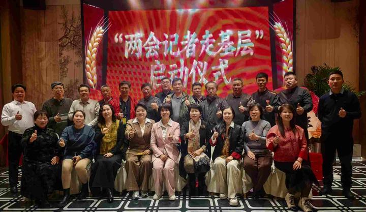 两会记者走基层在京启动 凝聚媒体力量传递基层心声