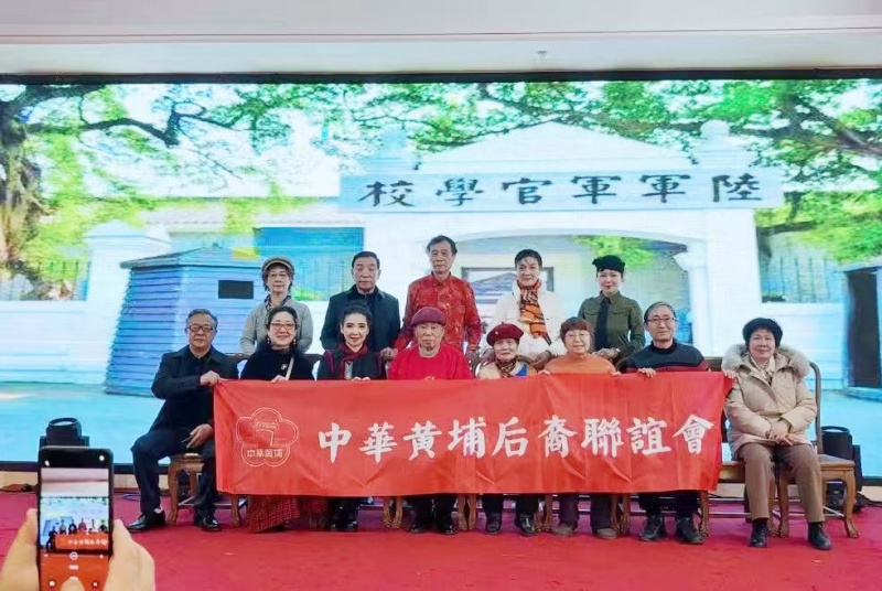 中华黄埔后裔联谊会举办纪念孙中山主题活动