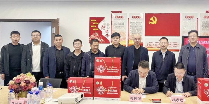 张家川回族自治县考察团到广东省牛产业发展促进会走访调研