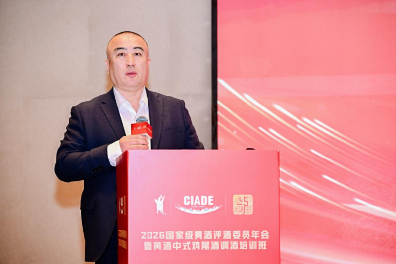 2026国家级黄酒评酒委员年会聚焦新潮饮，黄酒中式鸡尾酒调酒师培训班同期开班
