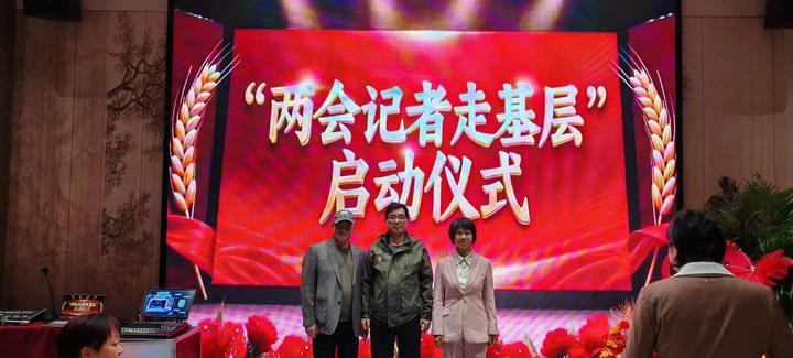 “响应全国两会精神 两会记者走基层”活动在京启动 凝聚媒体力量 推动中国式现代化高质量发展