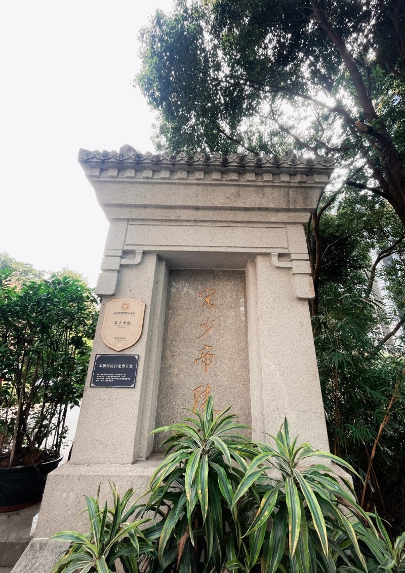 宋少帝陵祭祀暨赵氏宗亲联谊活动圆满举行 | 陆秀夫后裔代表出席活动