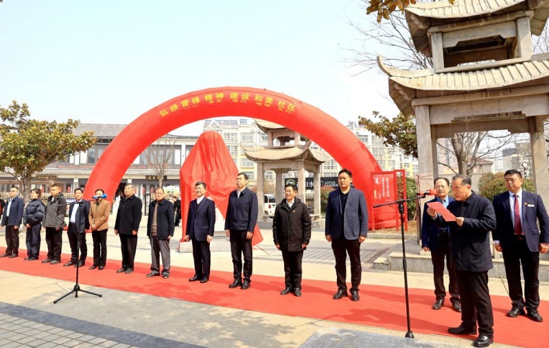 雷锋塑像驻鹭鸣 和美社区启新程 ——峄城区鹭鸣广场雷锋像揭幕仪式圆满举行